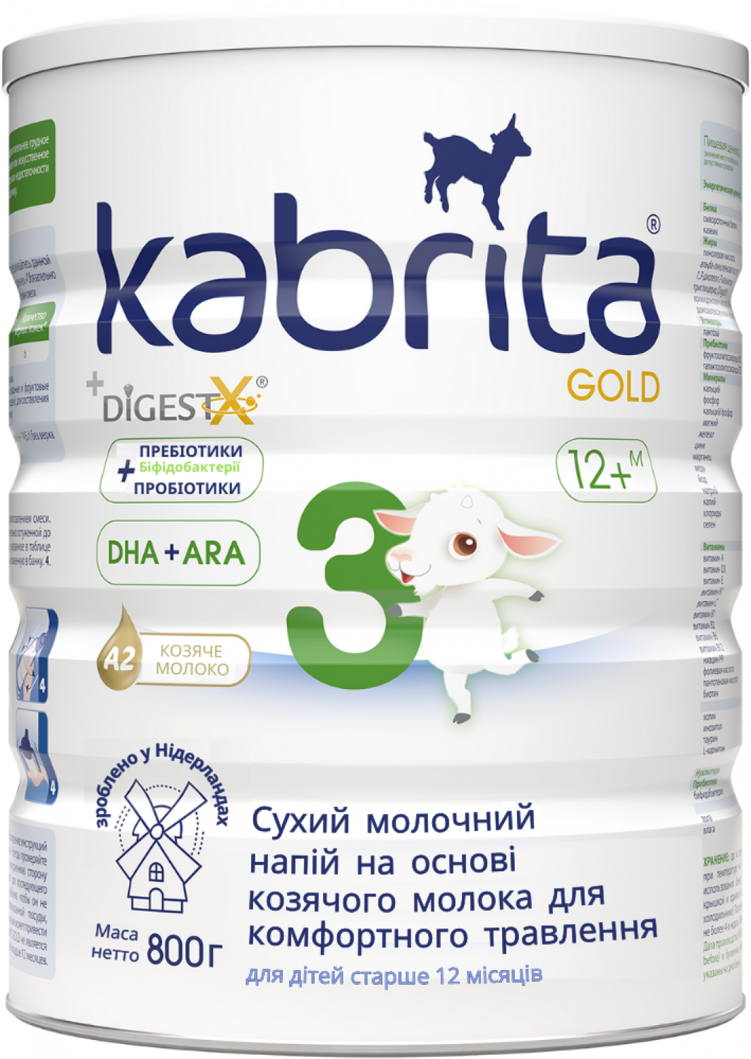 Суміш молочна Kabrita 3 Gold на козячому молоці з 12 місяців, 800г