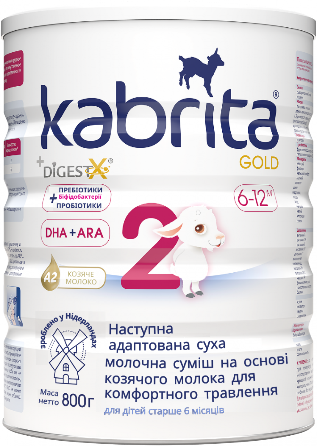 Суміш молочна Kabrita 2 Gold на козячому молоці з 6 місяців, 800г