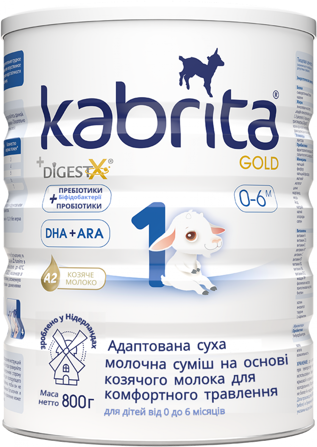 Суміш молочна Kabrita 1 Gold на козячому молоці з 0 місяців, 800г